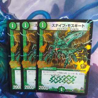 Sniper Mosquito C-foil P17/Y14