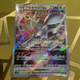 ArceusVSTAR RRR 127/172