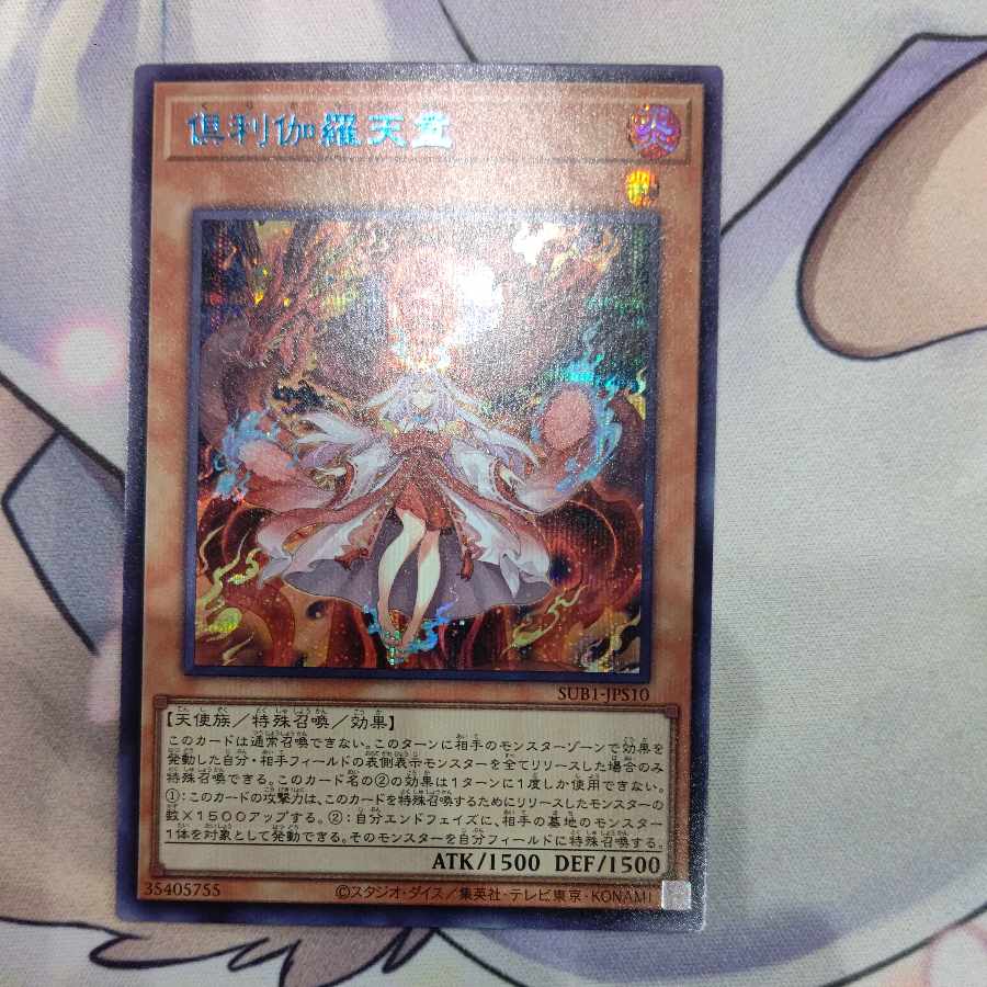 Kutsura Tendo Secret Rare JPS10
