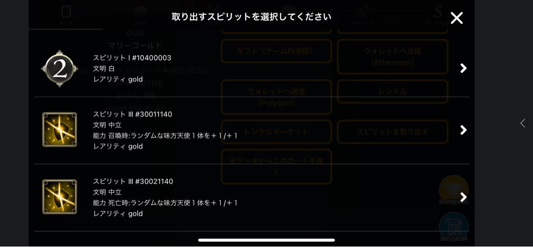 マリーゴールドのスピリット