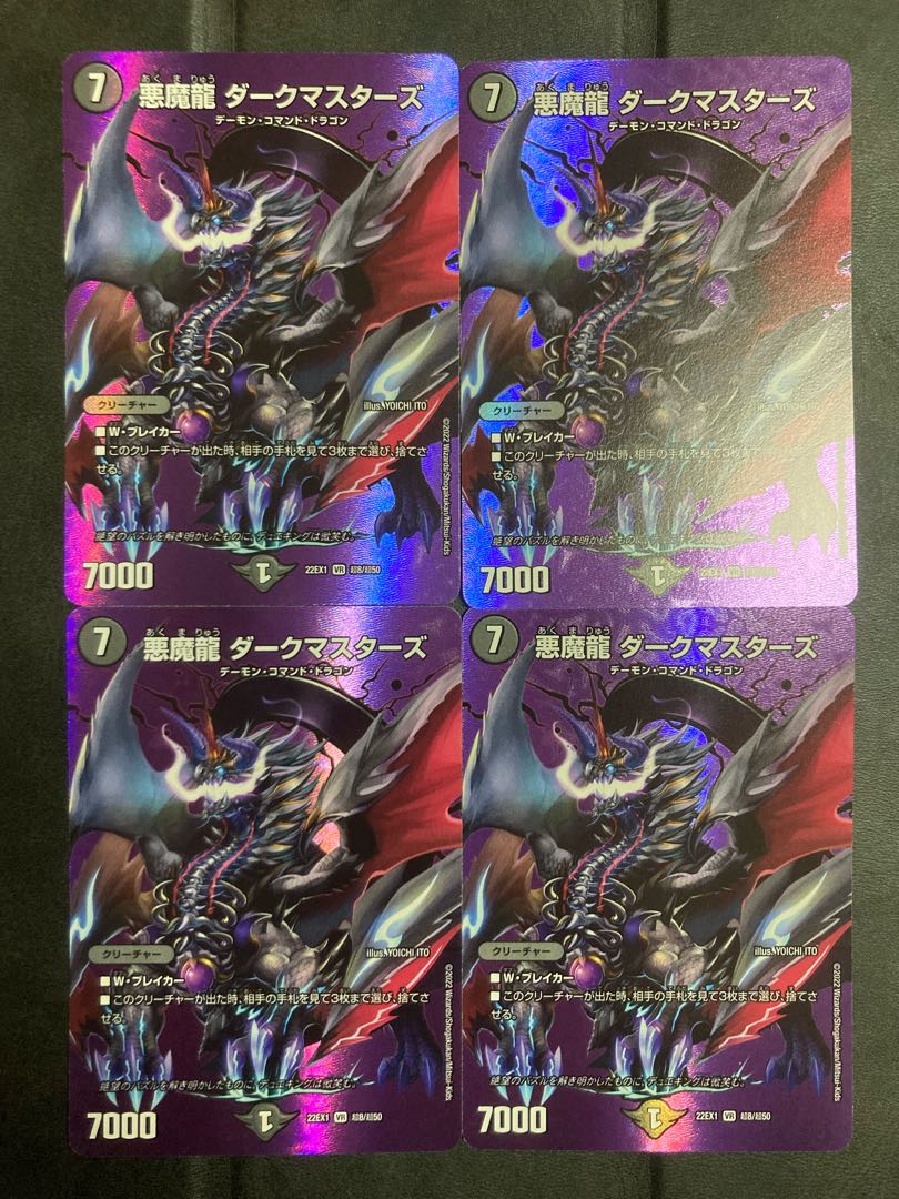 Set of 4 Darkness Magic Dragon Dark Masters VR Psychic8/Psychic50