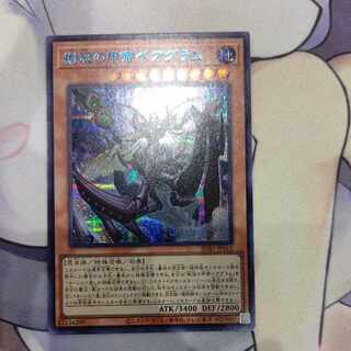 Jyukan no Kou-tei Beagram Secret Rare JPS12