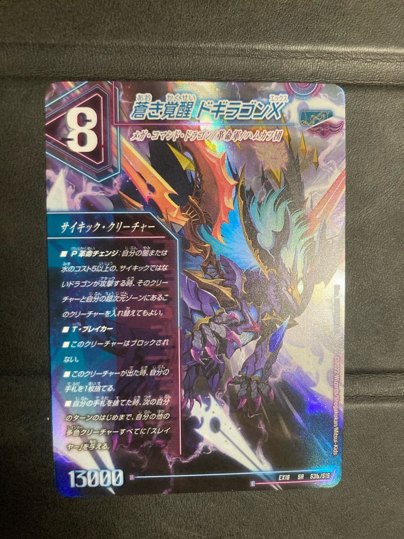 Roaring Awakening Red Xorn Buster｜Awakening Dogiragon X SR S3a/S15｜S3b/S15