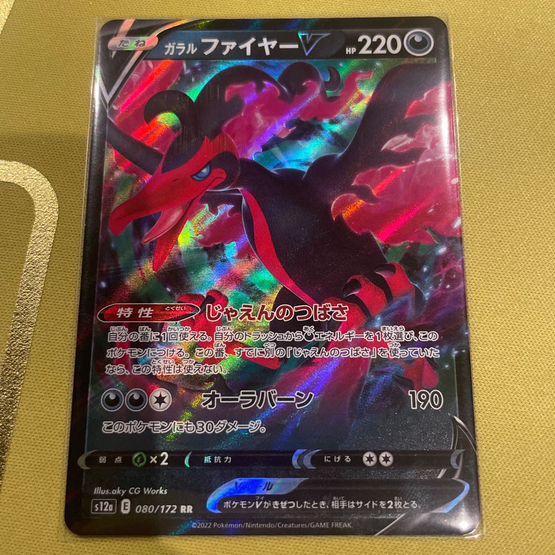 Galal MoltresV RR 080/172