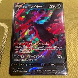 Galal MoltresV RR 080/172