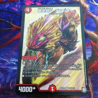 暴走獣斗ブランキー