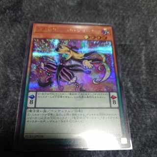 Performapal Skullcrobat Joker Secret Rare