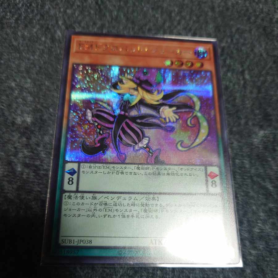 Performapal Skullcrobat Joker Secret Rare