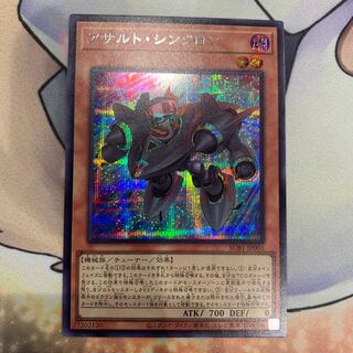 Assault Synchrone Secret Rare JP003