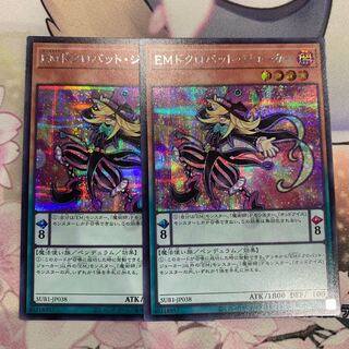 Performapal Skullcrobat Joker Secret Rare JP038
