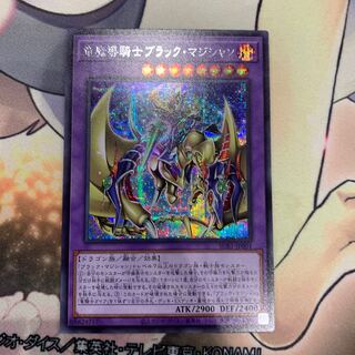 Dark Magician Secret Rare JP001