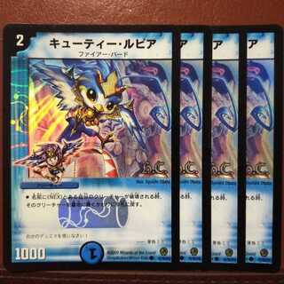 セット割引  キューティー・ルピア