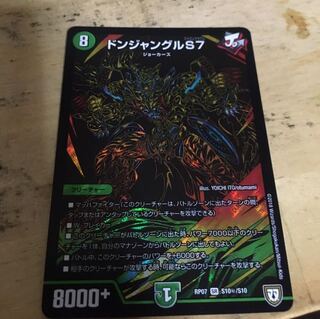 ドンジャングル シークレット