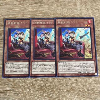 鉄獣戦線キット」の激安通販 | magi