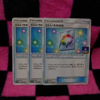 にじいろのはな