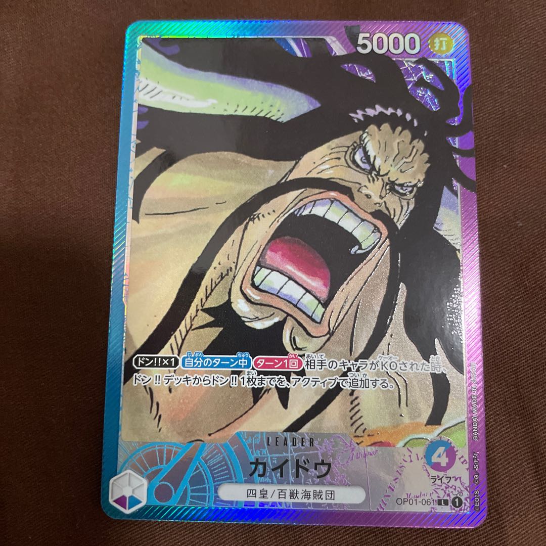 Kaido Parallel Leader