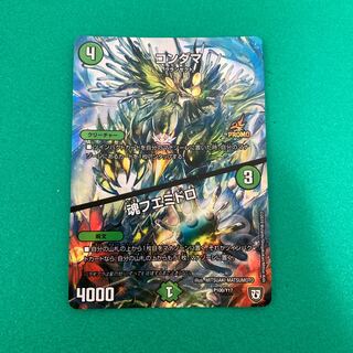 KONDAMA｜Soul Fuemidoro P100/Y17