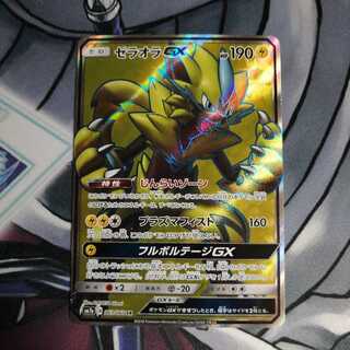 ゼラオラGX SR」の激安通販 | magi