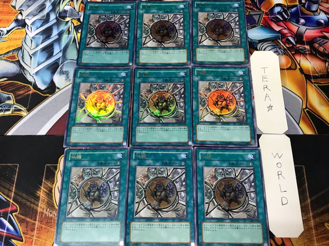 Shrink 2 Ultra, set of 9 Tera.