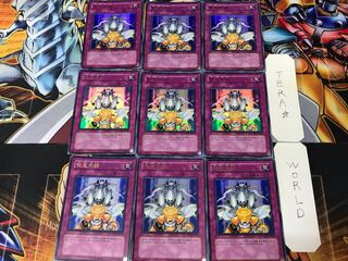 緊急同調 2 ウルトラ 9枚セット てら