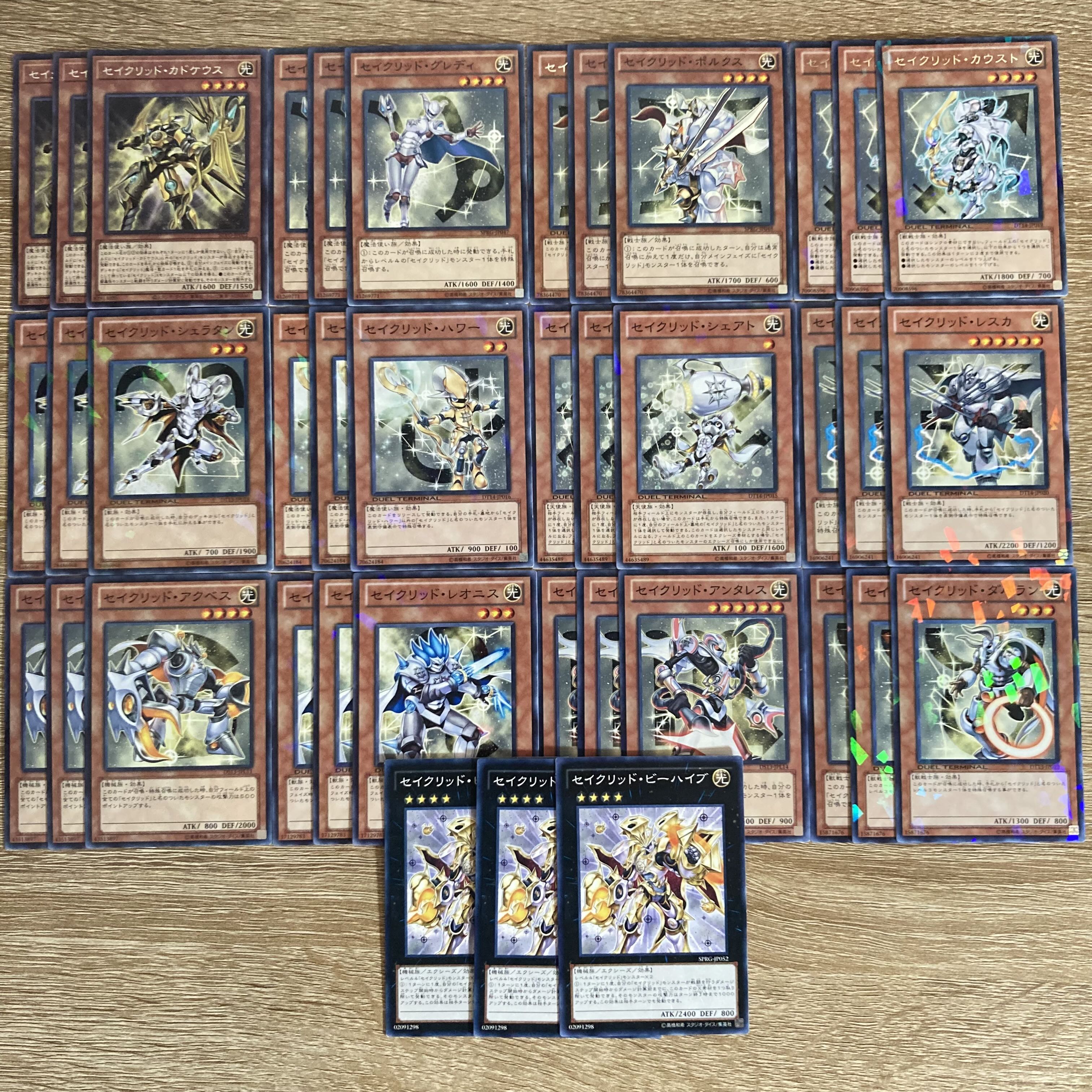 遊戯王 セイクリッド デッキパーツ