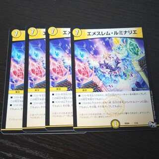 エメスレム･ルミナリエ