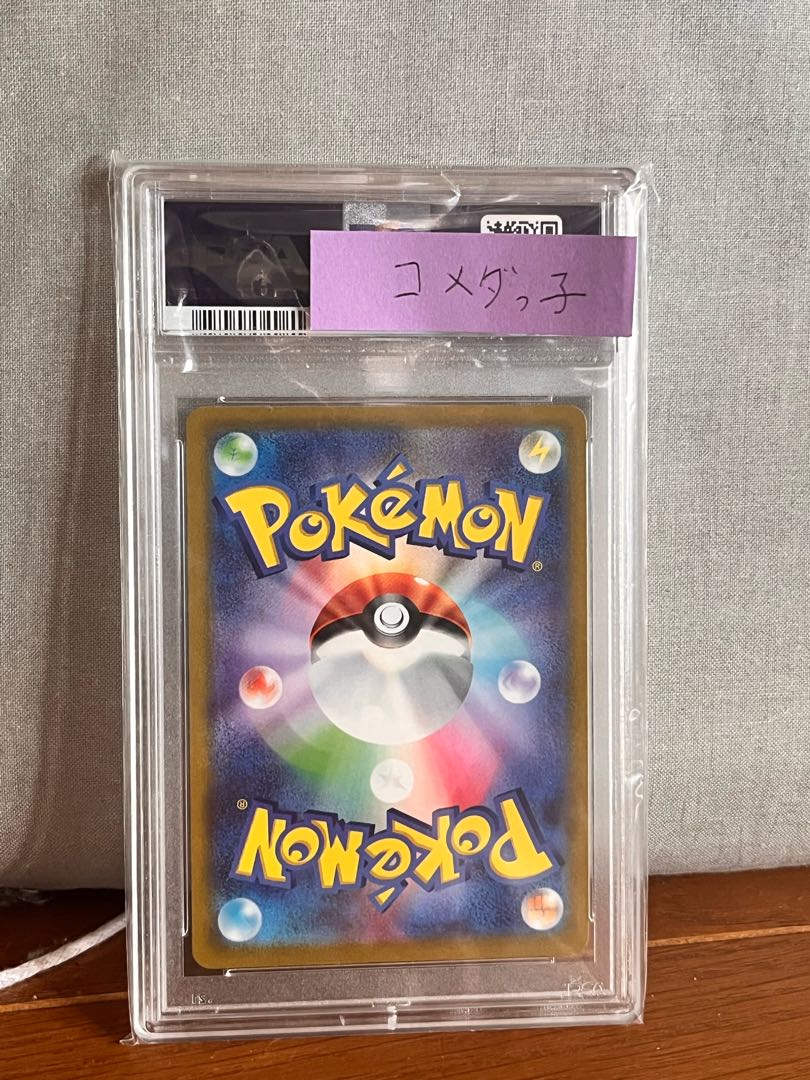 [PSA9] Marnie's Pride SR