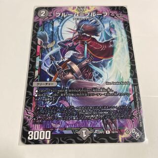 Snubbullum-Proof R 16/74