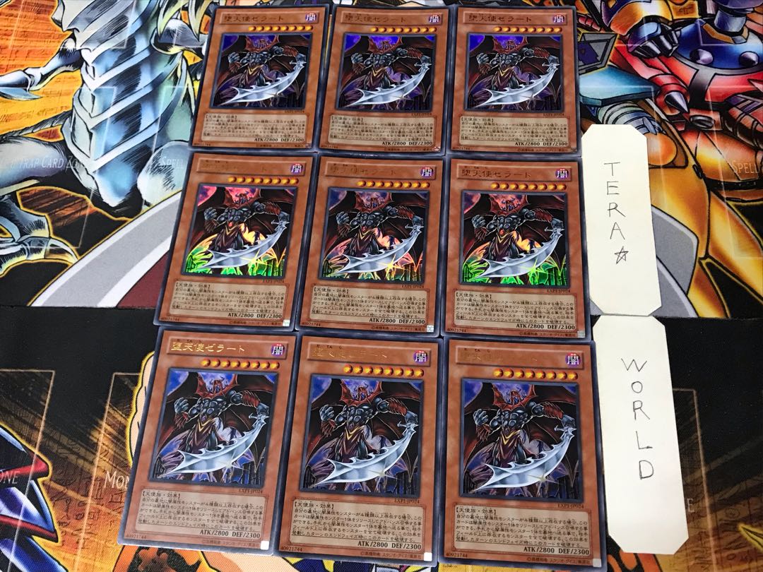 Darklord Zerato 2 Ultra 9-card set Tera