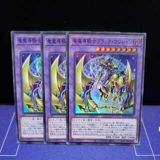 Dragon Magic Knight Dark Magician Super Rare 3-card set