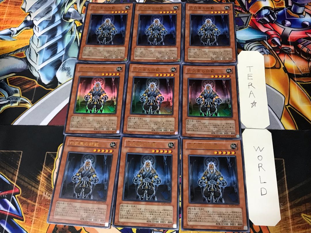 Grandmaster of the Six Samurai 2 Ultra 9-card set Tera