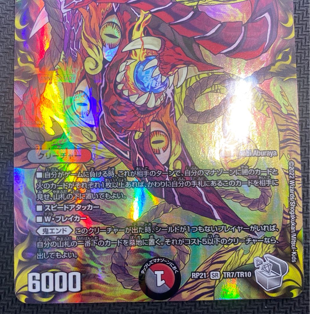 [Winter Sale](Beautiful Item / For Play) Ichiou Nimei San'yan Spear RP21 SR TR7/TR10 ③.