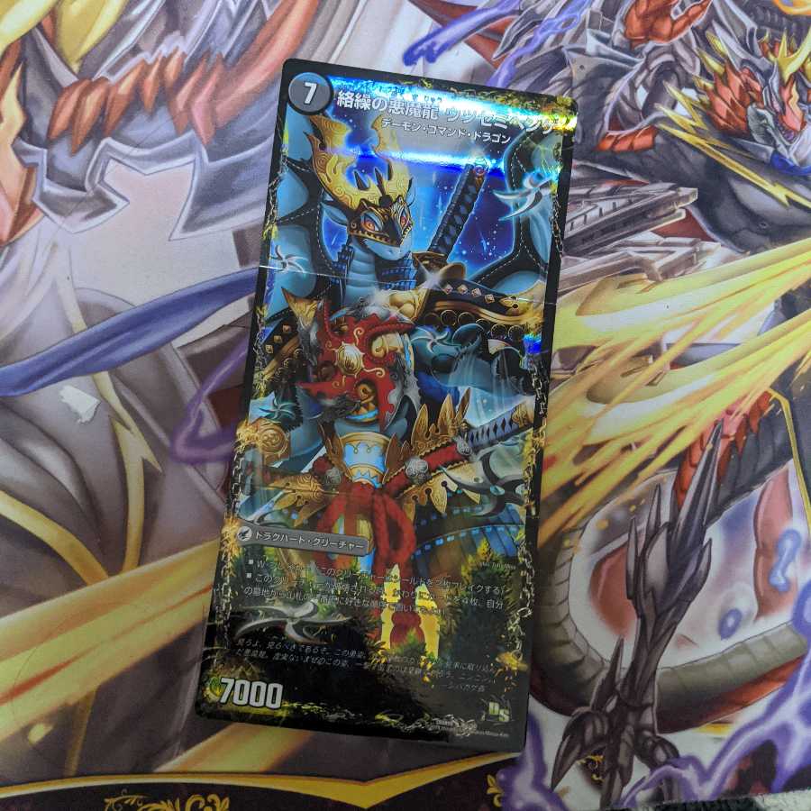 悪夢卍ミガワリ/忍者屋敷カラクリガエシ/絡繰の悪魔龍ウツセミヘンゲ