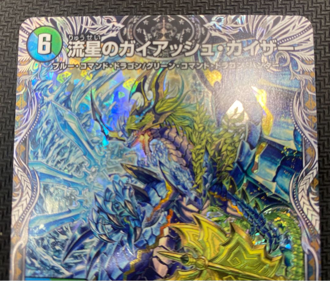 [Winter Sale](Beautiful/Playable) Meteor Gaiach Kaiser 22RP1 SR TR6/TR10 10