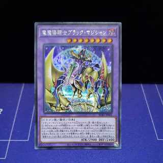 Dark Magician Secret Rare