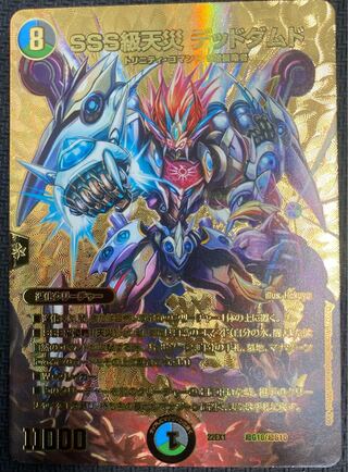 [updated 12/29/2022][winter sale](beautiful/for play) SSS Class Natural Disaster Dead Damned 22EX1 PsychicG10/PsychicG10 ⑮