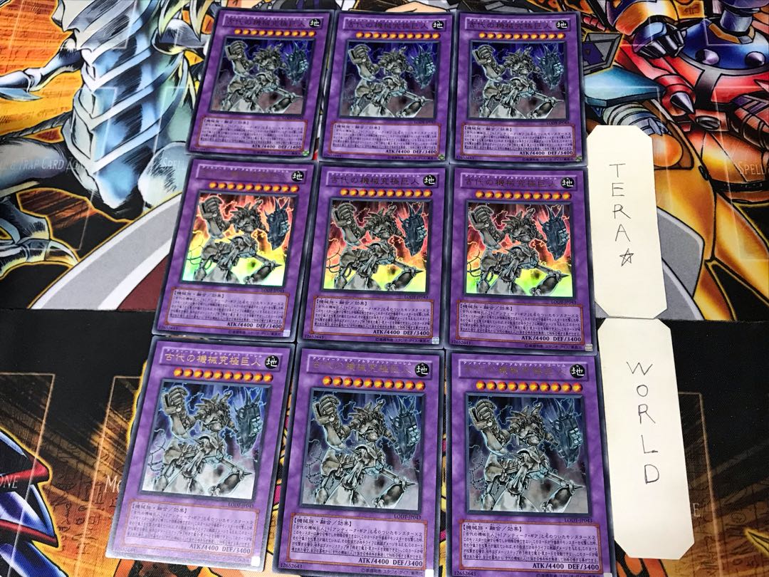 Ultimate Ancient Gear Golem 3 Ultra Set of 9 Tera