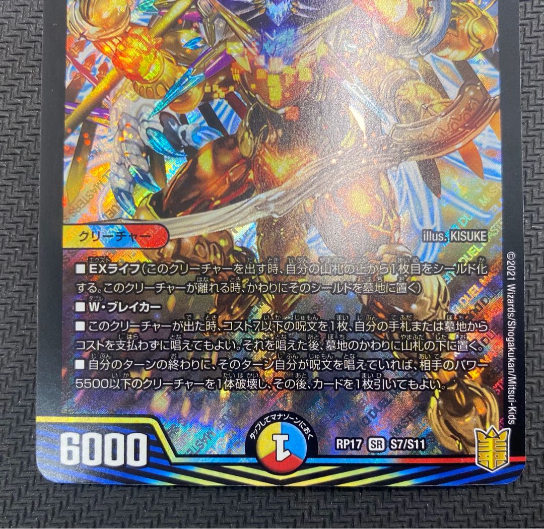 [Winter Sale](Beautiful/Playable) Dragon Wind Mixed Zardik RP17 SR S7/S11 ㉗