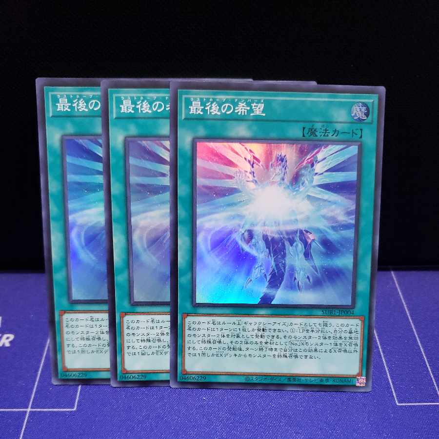 The Last Hope Super Rare 3-card set