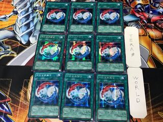 Parallel World Fusion 2 Secret 9-card set Tera