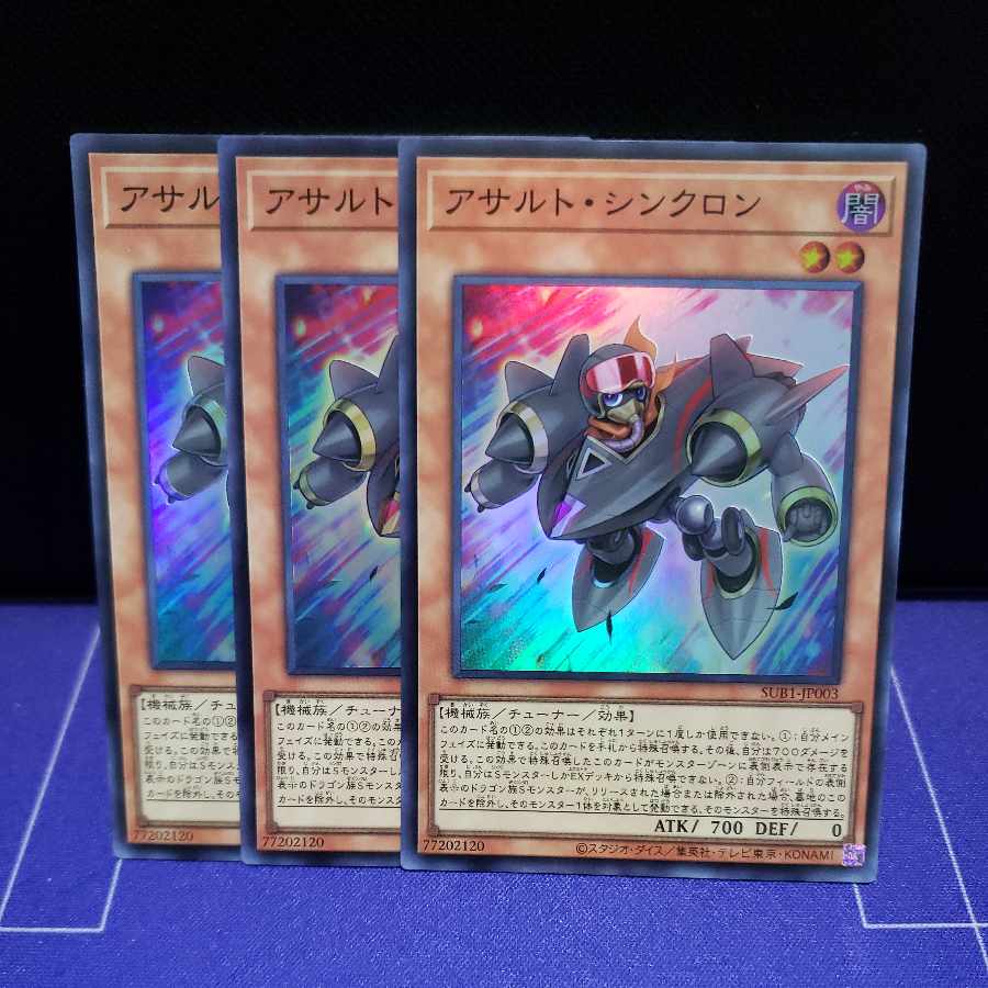 Assault Synchrone Super Rare 3-card set