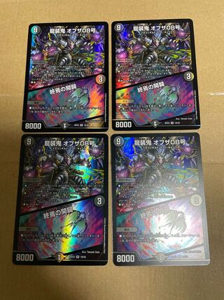 4 pieces at the lowest price] Ryusouki of the 08｜Openings of the End SR 18/25