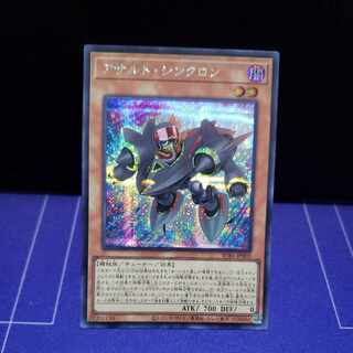 Assault Synchrone Secret Rare
