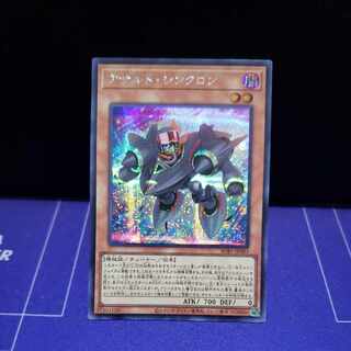 Assault Synchrone Secret Rare