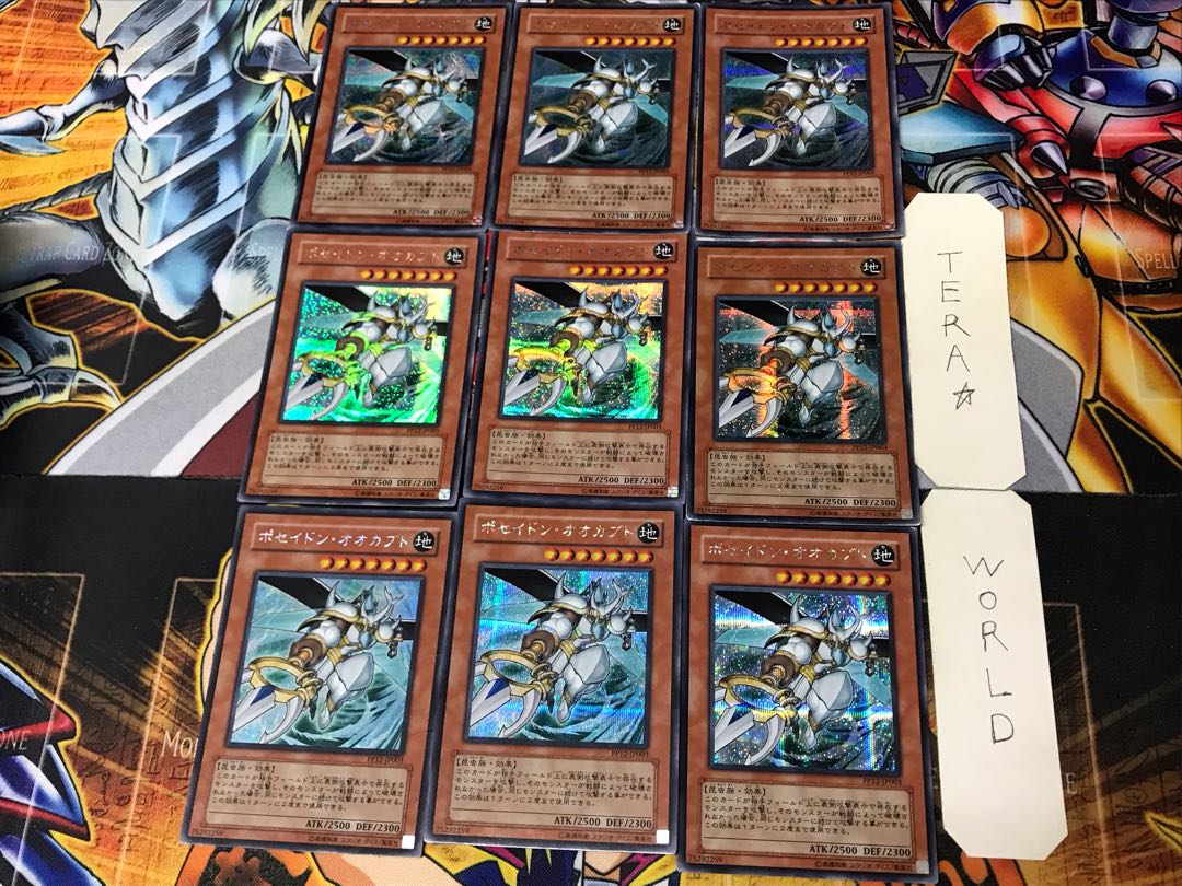 ポセイドン・オオカブト 2 シークレット 9枚セット てら