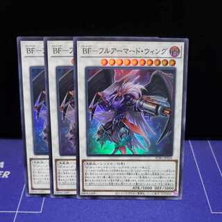 BF-Full Armored Wing Super Rare 3-Card Set