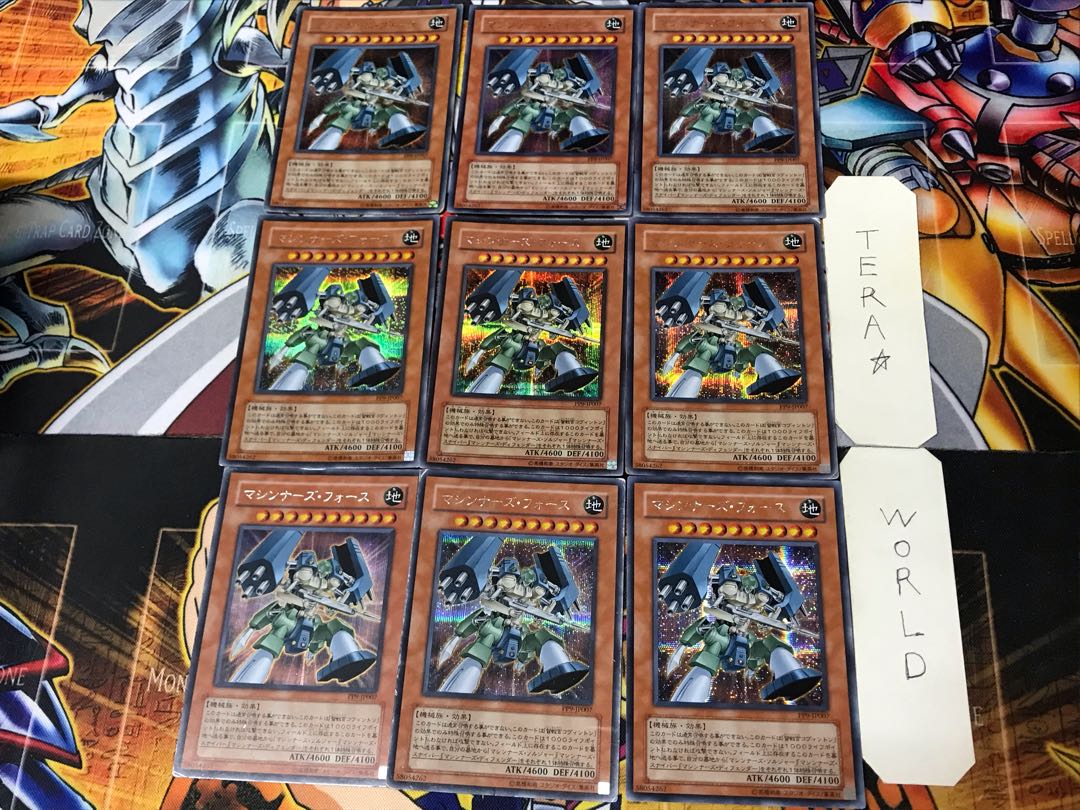 Machina Force 1 Secret 9-card set Tera