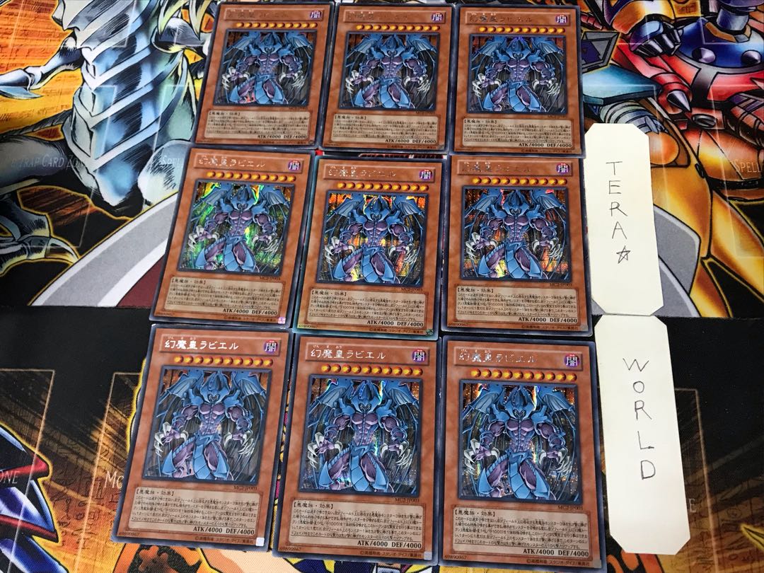 Raviel, Lord of Phantasms 1 Secret 9-card set Tera