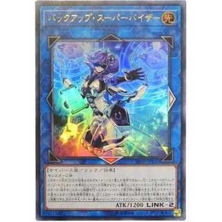 二枚目以降100円引/20TH-JPB32/バックアップ・スーパーバイザー