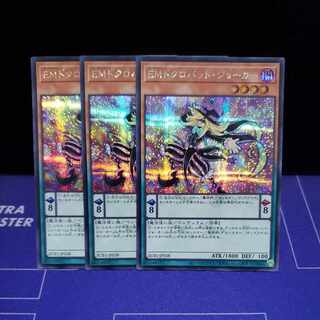 Performapal Skullcrobat Joker Secret Rare Set of 3